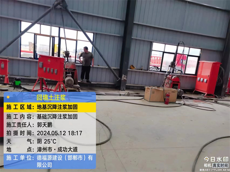 广南地基下沉注浆加固后的房屋稳固性评价